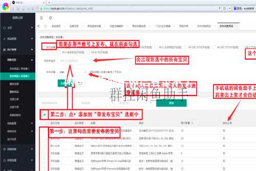 闲鱼销售助手微信登录不了