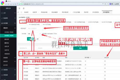 怎么关闭闲鱼助手功能设置