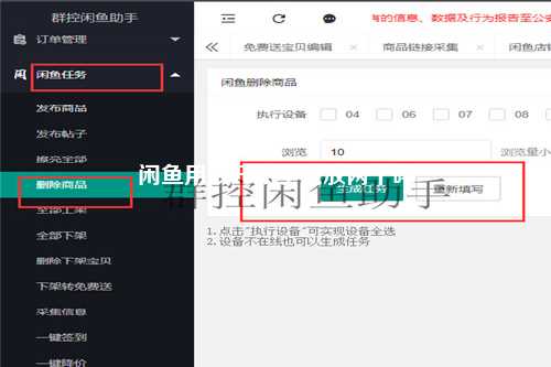 闲鱼用双开助手能放两个吗