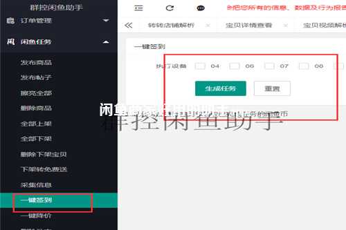 闲鱼商家好用的助手app