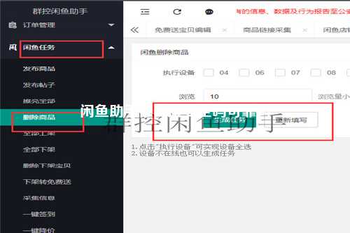 闲鱼助手修改版安全吗可靠吗