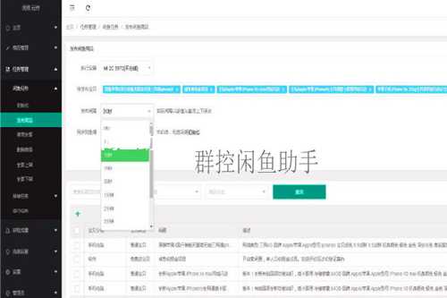 闲鱼助手app下载破解最新版本