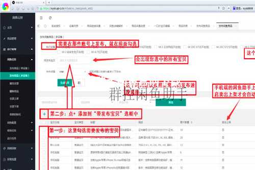 红娃助手闲鱼官网下载