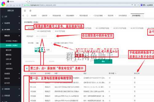 如何在iOS设备上下载闲鱼多开助手？