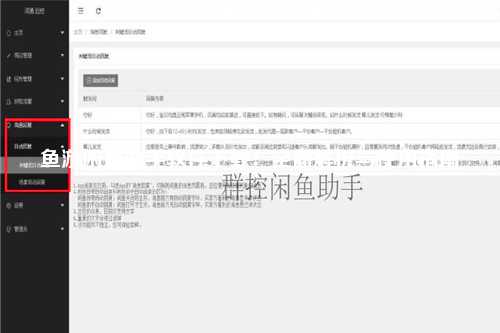 鱼游闲鱼助手软件下载：全面解析与使用指南