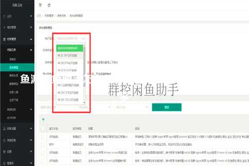 鱼游闲鱼助手怎么用？全面解析与实用技巧分享