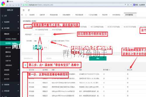 闲鱼鱼客助手下载：如何快速找到最划算的二手商品？