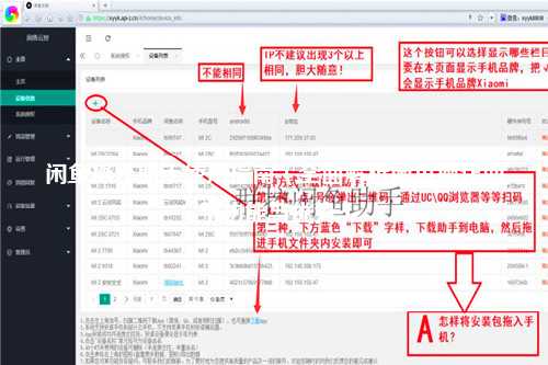 闲鱼操作助手使用指南（全面解析闲鱼操作助手功能与优势）