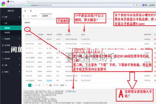 闲鱼转转秒拍：如何在二手市场获取最佳交易？