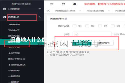 闲鱼输入什么能捡漏钱？快速获取超值好物的秘诀解析