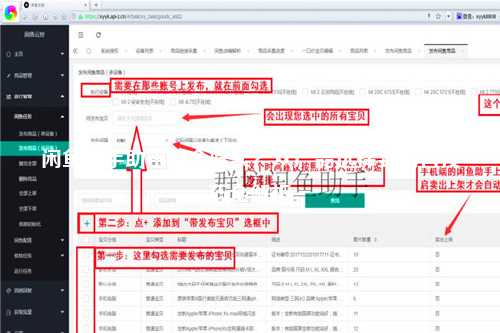 闲鱼新手助手哪个好卖？从产品选择到销售技巧全解析