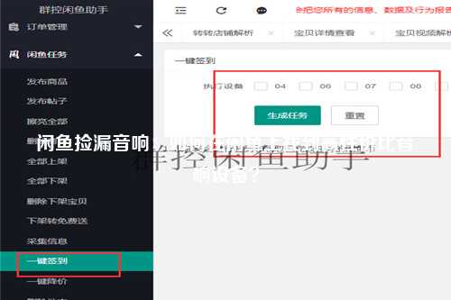 闲鱼捡漏音响：如何在闲鱼上找到高性价比音响设备？