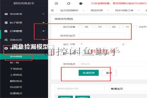 闲鱼捡漏模型解析：如何在二手市场获取超值商品？