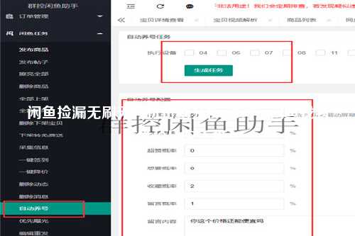 闲鱼捡漏无刷无人机价格分析(如何在闲鱼找到高性价比无人机)