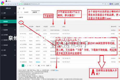 泉州闲鱼助手使用指南(轻松搞定闲置物品买卖)