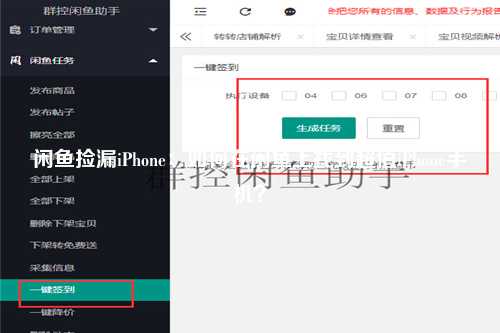 闲鱼捡漏iPhone：如何在闲鱼上找到超值iPhone手机？