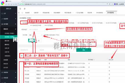 闲鱼捡漏8月：如何在闲鱼上找到宝藏商品？