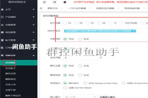 闲鱼助手怎么找人？教你快速找到心仪买家和卖家！