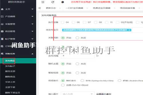 闲鱼助手可以捡漏吗？揭秘闲鱼助手捡漏技巧与策略