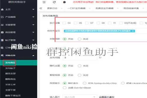 闲鱼niki捡漏攻略：如何在二手市场中找到超值好物？