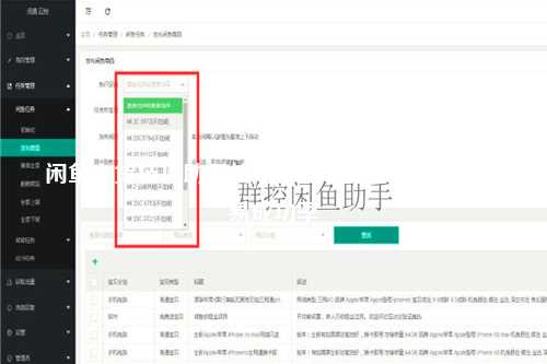 闲鱼上货技巧助手使用指南：提高你的二手交易成功率