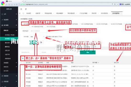 闲鱼上货技巧助手：提升你的闲鱼销售效率的实用指南